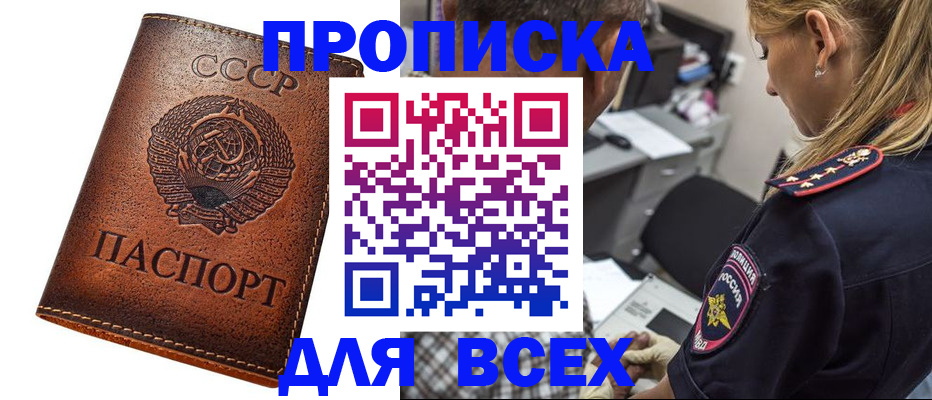 где прописаться в Ижевске