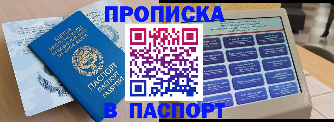 регистрация в Ижевске