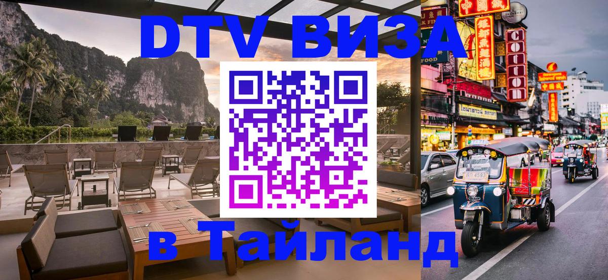 Сколько стоит DTV виза — актуальные цены, оформление даже без документов - Ижевск 05.10.2025 Сколько стоит DTV виза — актуальные цены, оформление даже без документов - Ижевск 03.10.2025